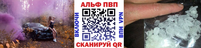 Купить Крымск Альфа ПВП крисы CK