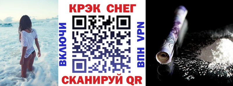 КОКАИН FishScale  Купить закладки  Крымск 