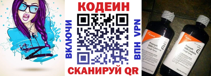Купить закладки  Крымск  Кодеин напиток Lean (лин) 
