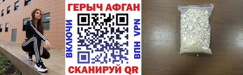 Героин белый  Купить  Крымск 