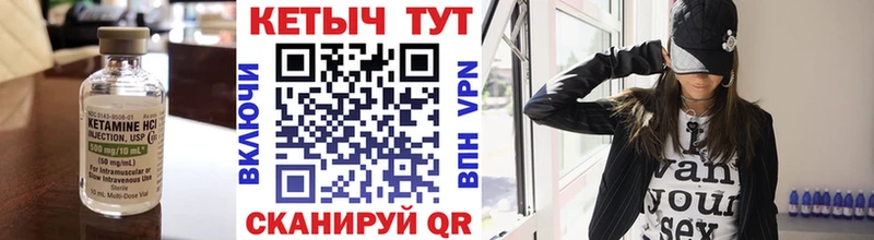 КЕТАМИН ketamine  Купить закладки  Крымск 