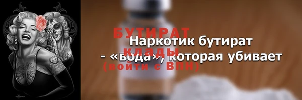 молекула духа Гусиноозёрск