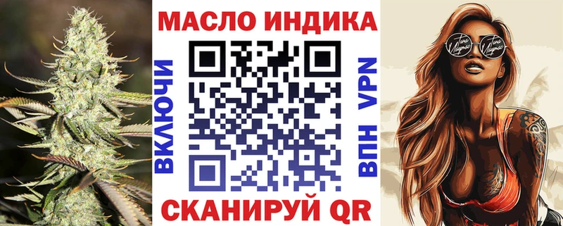 Купить  Крымск  ТГК THC oil 